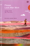 Please Look After Mom: Ibu Tercinta